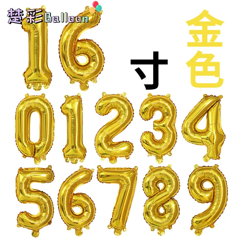 16寸仿美数字金色合图cc