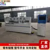 Máquina de Corte Automática Completa de Placas con Forma, Equipo de Corte de Paneles de Puertas de Gabinetes de Muebles, Fresadora CNC Horizontal para Madera Maciza