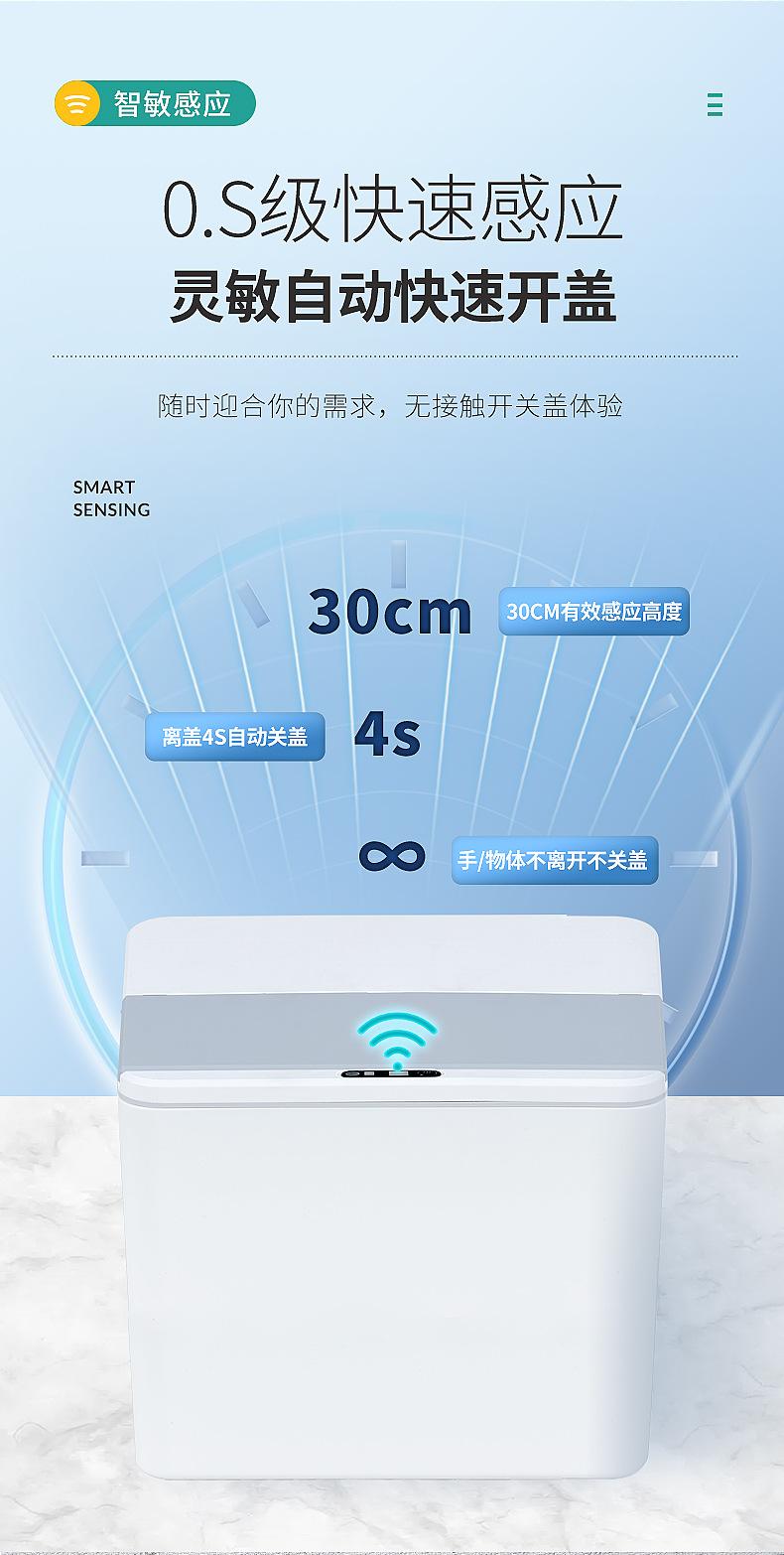 感应垃圾桶-拷贝_16.jpg