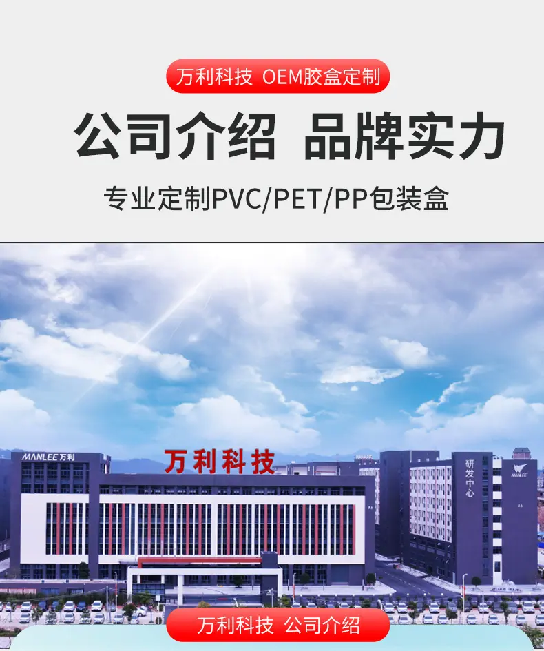 pet包装盒