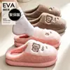 Pantuflas de felpa de algodón para mujer para otoño e invierno 2026, nuevas de interior para el hogar, de dibujos animados, cálidas, de suela gruesa, antideslizantes, para maternidad, venta al por mayor