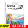 Serie Clásicos Juveniles del Mundo Bajo el Mar 20,000 Leguas Bibliografía de Lectura Extracurricular para Estudiantes de Primaria Lectura Clásica Infantil