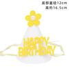 Internet Celebridade Mesmo Estilo Feltro Tecido Chapéu de Aniversário Cartoon Adulto Feltro Chapéu de Aniversário Suprimentos de Festa Infantil Chapéu Decorativo
