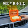 Nova Caixa de Sabão Desodorizante para Carro, Porta-Sabonete Decorativo Respirável, Caixa de Sabonete para Viagem de Carro, Caixa de Sabonete Vazada