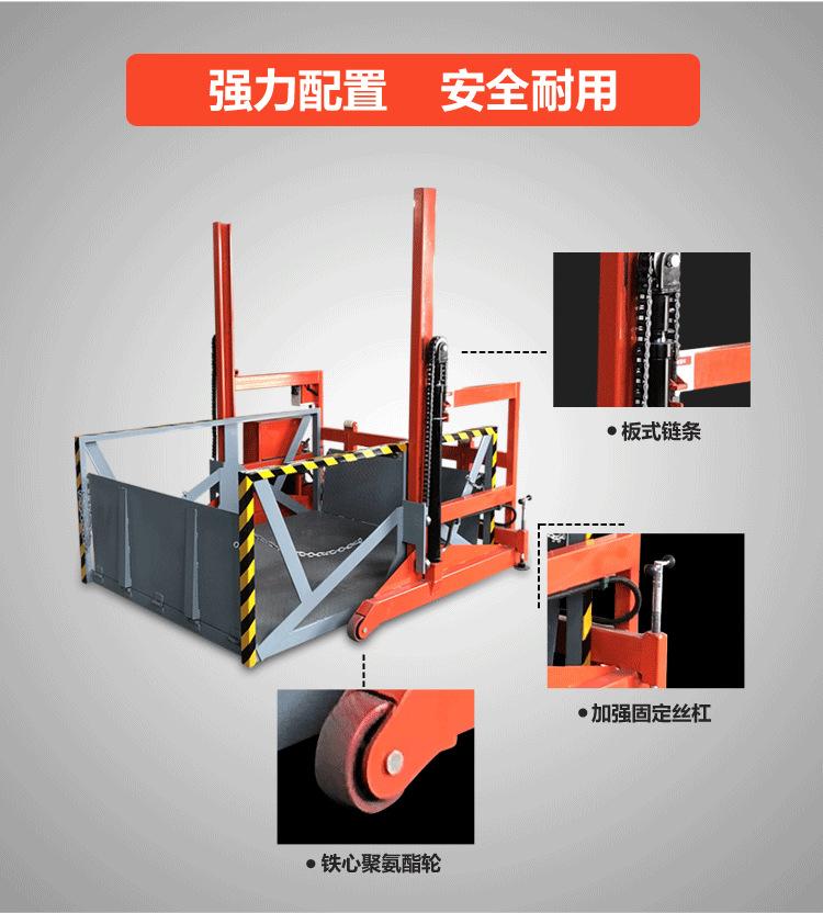 移动式卸货平台_特点