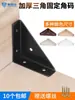 Soporte de ángulo de hierro reforzado de 90 grados de esquina de tres lados engrosado, soporte colgante para gabinete, soporte de esquina para cama, accesorios de refuerzo