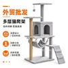 Estrutura de escalada para gatos em grandes quantidades, etiquetagem gratuita da Temu, poste de corda de cânhamo, cama para gatos, rede para gatos, árvore para gatos integrada, arranhador para gatos