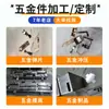 Fabricante de Shenzhen Procesamiento de Piezas de Hardware Mecanizado CNC Precisión Estampado Continuo Procesamiento Fábrica Procesamiento de Piezas de Chapa Metálica