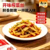 Tiras de Col Encurtida Sazonada Wujiang 800g Paquete Grande, Verduras Encurtidas No Picantes Listas para Comer, Venta al Por Mayor para Restaurantes