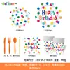 Conjunto de pratos de papel descartáveis, copos de papel, guardanapos de papel, talheres e decoração de local com tema de festa de aniversário de bolinhas coloridas transfronteiriço