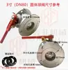 Válvula de Bola para Camión Cisterna DN5065 Válvula de Acero Inoxidable Accesorios para Camión Cisterna Válvula de Bola para Puerto de Descarga de Aceite Accesorios para Camión Cisterna de Aceite