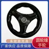 Suministros del Fabricante Volante de Baquelita para Máquinas Herramienta, Máquinas de Producción de Máscaras, Volante de Operación Aislado, Volante Redondo con Borde Corrugado Interior