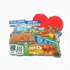 Te extraño. Imanes de Nevera con Señales de Calle, Souvenirs de Viaje de las Principales Ciudades Turísticas del País, Imanes de Nevera de Madera 3D