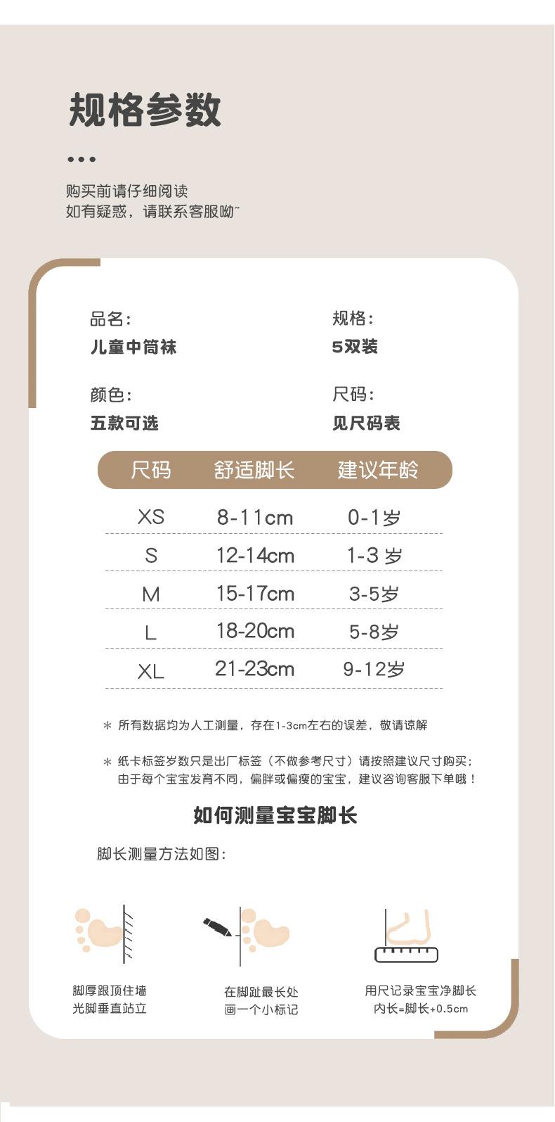 童袜1_08.jpg