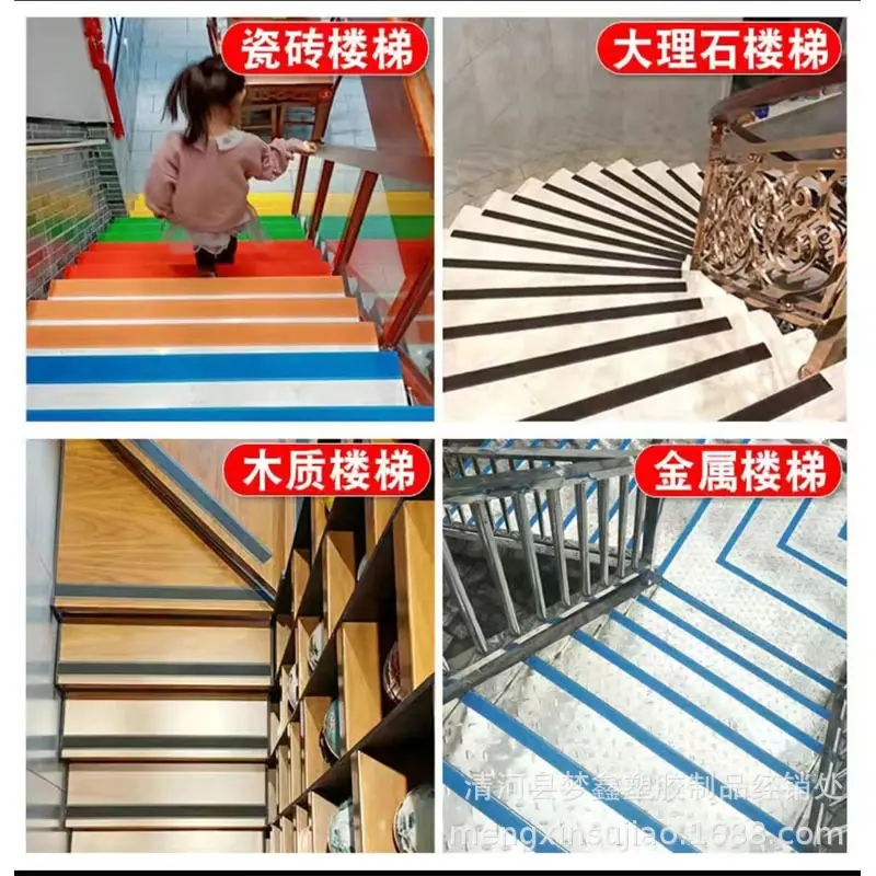 楼梯防滑条22222222.jpg