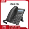 Intercomunicador de Red IP Teléfono Portátil Inalámbrico Wifi Bluetooth Sip Teléfono de Oficina Teléfono de Red Portátil W620W