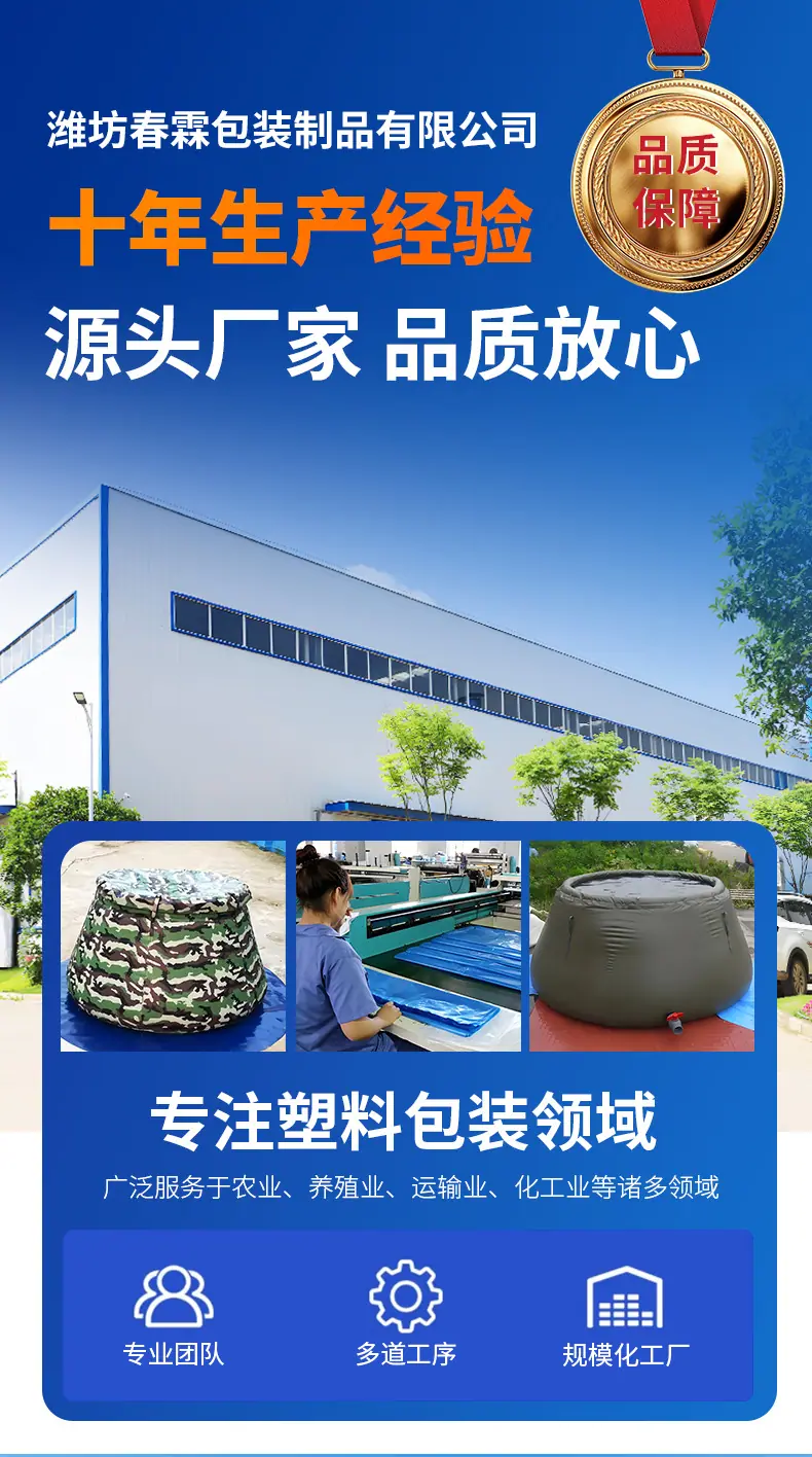 软体水罐详情底板_01.png