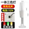 Luz de Alerta Integrada Luz de Alarme Tricolor Equipamento de Máquina-Ferramenta CNC Luz Indicadora LED 24v 220v Luz de Alerta de Camada Única