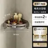 Estante de Almacenamiento para Baño Gris Plomo, Estante de Esquina Triangular, Sin Taladro, Estante de Almacenamiento para Esquina de Inodoro, Baño, Regadera