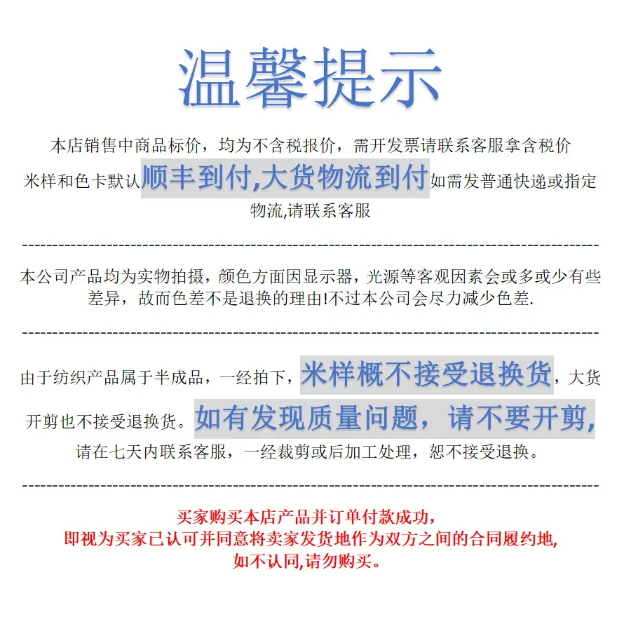 温馨提示.png
