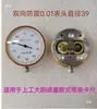 Shanggongchengliang Jingjiang Dayang Cabezal para Calibrador de Dial Accesorios Indicador 0.02 Modelo Universal 0.01mm