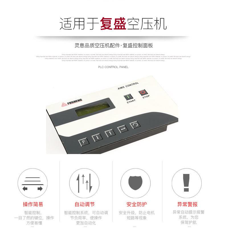 复盛SC-2000控制器_03.jpg