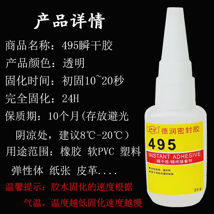 495-详情.jpg
