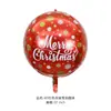 Globo de aluminio 4D de Navidad de 22 pulgadas feliz navidad decoración de fiesta arreglo de decoración navideña bola de papel de aluminio