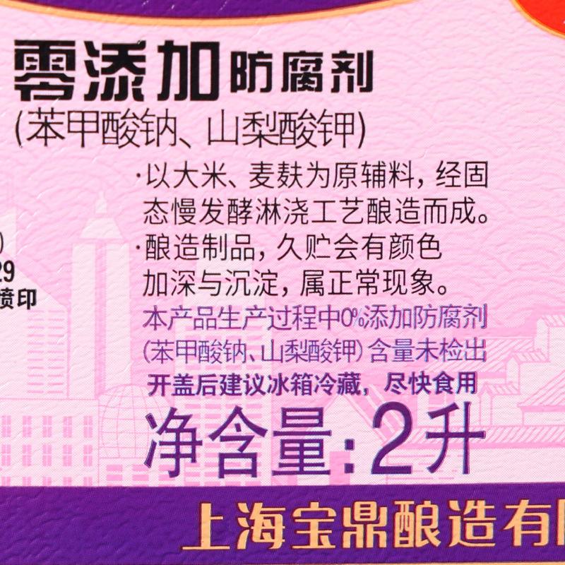 宝鼎康乐醋2升5