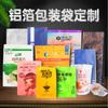 Bolsa de papel de aluminio grado alimenticio resistente a altas temperaturas para cocinar bolsa compuesta de vacío para envasado de café té especias fruta seca cereal