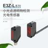 Sensor fotoeléctrico japonés original punto de luz pequeño detección de reflexión difusa de objetos transparentes E3Z-L61 envío gratis
