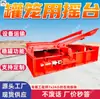Mesa vibratoria para jaulas de tanque superpuestas en la cabeza del pozo de mina, accesorios para equipos del sistema de vagonetas de mina de carbón, mesa vibratoria de soporte de tanque