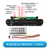 Control Remoto Bluetooth Reproductor de Audio Módulo Mp3//Wav Sin Pérdida Placa Receptora USB Tarjeta U Disk