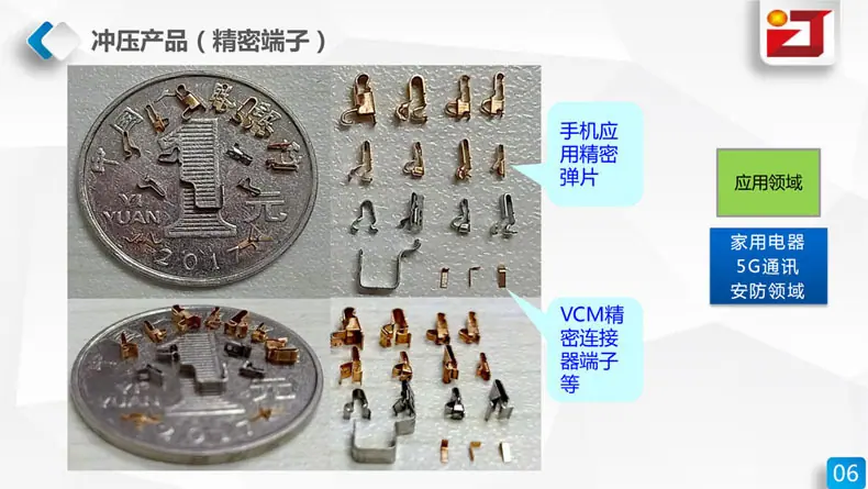匠森金属_产品连接端子21.jpg