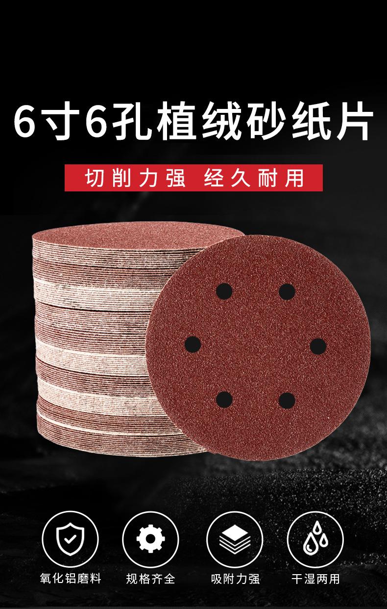 6寸6孔_01.jpg