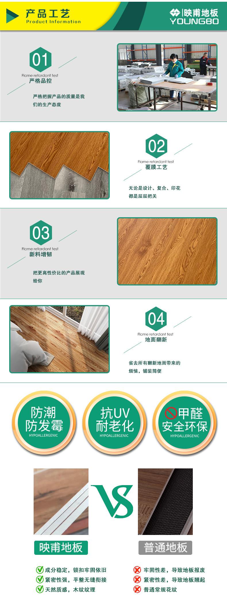 映甫地板-详情 (7).jpg