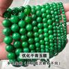 Joyería Jingde Xinjiang, cuentas dispersas de calcedonia, cuentas redondas de jade de color, accesorios de joyería DIY, cuentas de cuentas en stock, venta al por mayor