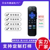 Control Remoto para Roku TV