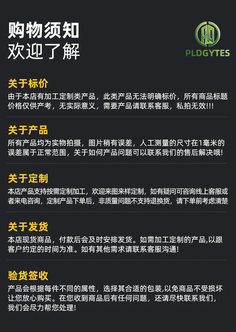 发货须知