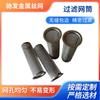 Cartucho de filtro pequeño tejido de acero inoxidable pantalla de filtro frontal filtro de brida cubo de filtro pecera cartucho de filtro pequeño