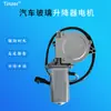 99485334 Adecuado para motor de elevalunas eléctrico de coche Iveco, agitador de ventana eléctrico, motor de elevación de ventana