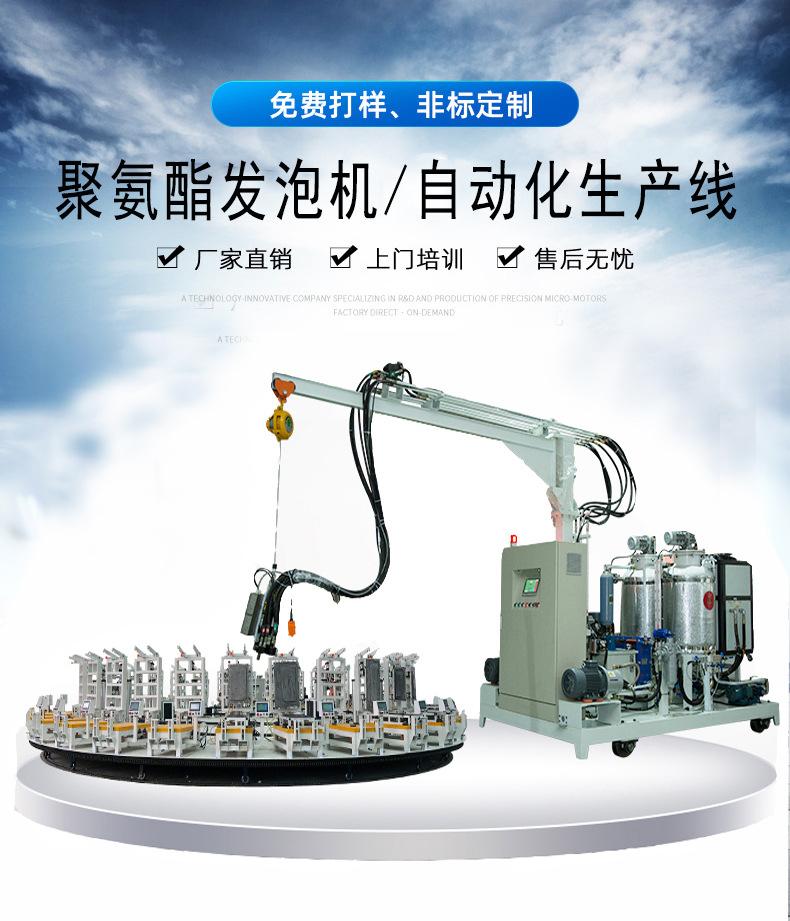 聚氨酯发泡设备