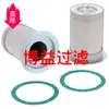 Suministro de filtro de separación de aceite y gas para compresor de aire RJ123-0133 LS1701155P-11