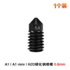 Accesorios para Impresora 3D Tuo Bl Bambú A1/A1Mini Ensamblaje de Cabezal de Impresión Hotend Boquilla de Acero Templado Cabezal de Extrusión