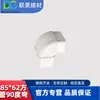 Sistema de Drenagem Predial Anti-UV, Resistente à Corrosão, Ecológico e Durável Acessórios para Calha de PVC Tubo de Joelho 90 Graus para Calha Tipo K