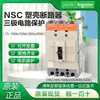 Disjuntor Caixa Moldada Schneider Nsc100/160/250S Chave de Quadro de Distribuição Disjuntor Caixa Moldada Trifásico