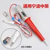 Lanke Merrick Varilla de Alto Voltaje Probador de Voltaje Changchuang Estándar de Seguridad Weibo Zhongce Changsheng Pistola de Control Remoto Sonda Pluma