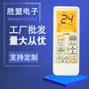 Versión en inglés del Control Remoto Universal para Aire Acondicionado Control Remoto Universal AC K-809E Comercio Exterior Transfronterizo