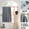 Tela para persiana de sol de nuevo estilo, cortinas pequeñas opacas de color liso para apartamentos de alquiler, cortinas opacas con barra telescópica sin taladro para dormitorio