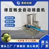 Máquina de Bandejas Especializada para Pasteles de Tofu Fermentado, Pasteles de Queso y Pasteles de Trigo Sarraceno con Temperatura Constante y Diseño a Prueba de Humedad, Entrega Directa de Fabricantes de Maquinaria Alimentaria